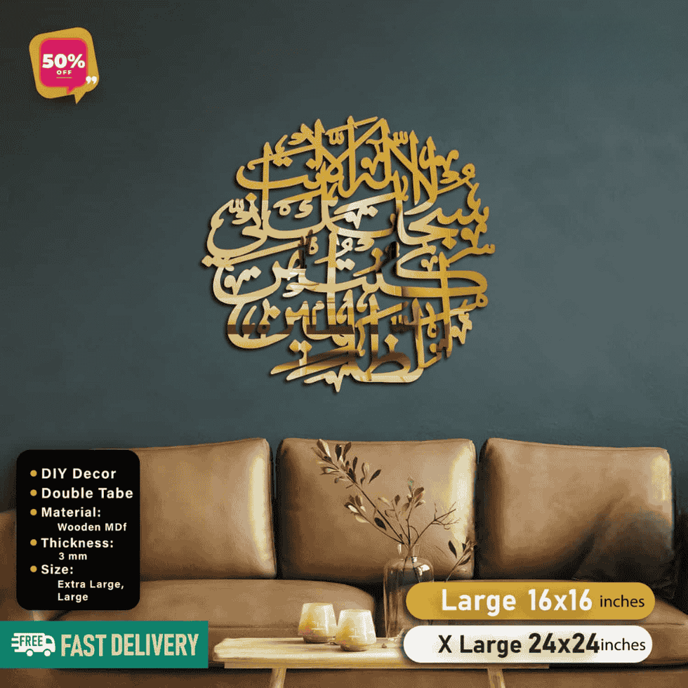 Islamic Acrylic Calligraphy Lohe Qurani For Wall Decor