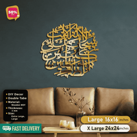 Islamic Acrylic Calligraphy Lohe Qurani For Wall Decor