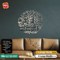 Islamic Acrylic Calligraphy Lohe Qurani For Wall Decor