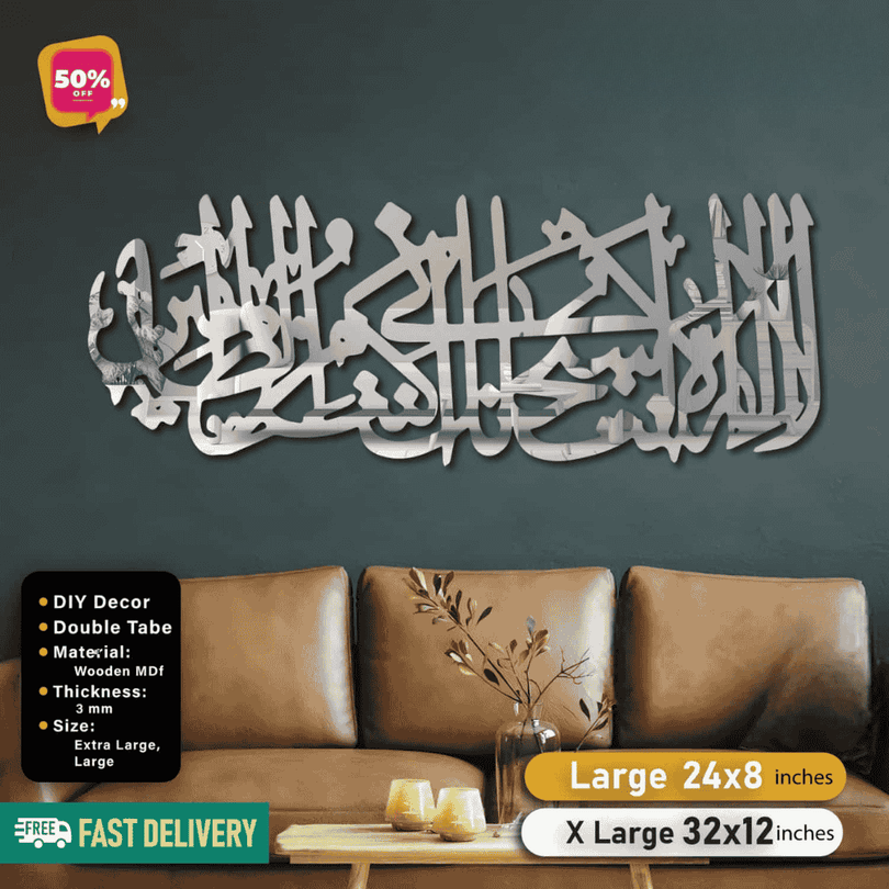 Islamic Acrylic Calligraphy Ayat e Karima Long For Wall Decor