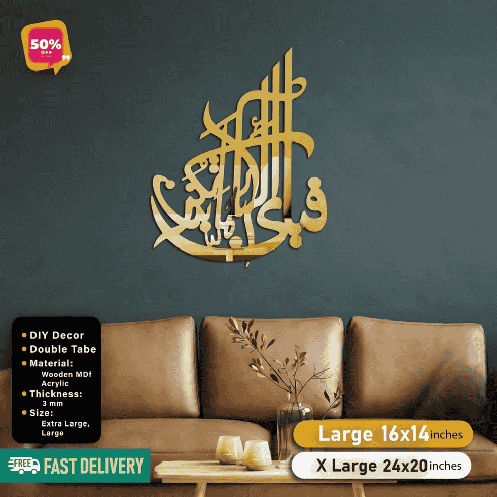 Islamic Acrylic Calligraphy Fabi Ayyi Alla For Wall Decor