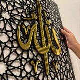 Allah Calligraphy Wall Art | Geometric Islamic Decor