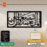 Zoom in Islamic Wooden Calligraphy Iyyaka Nabudu For Wall Decor Islamic Wooden Calligraphy Iyyaka Nabudu For Wall Decor