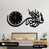 Islamic Wooden Clock Qul Hu Allah Hu Ahad For Wall Decor