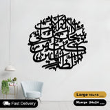 Islamic Wooden Calligraphy Ayat e Karima Round For Wall Decor