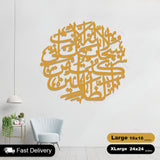 Islamic Wooden Calligraphy Ayat e Karima Round For Wall Decor