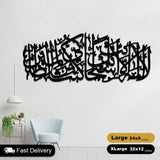 Islamic Wooden Calligraphy Ayat e Karima Long For Wall Decor