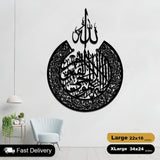 Islamic Wooden Calligraphy Ayat ul Kursi For Wall Decor