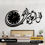 Islamic Wooden Clock Surah Falak For Wall Decor