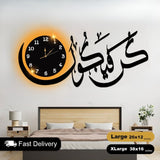 Islamic Wooden Clock Kun Faya Kun For Wall Decor