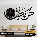 Islamic Wooden Clock Kun Faya Kun For Wall Decor