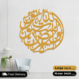 Islamic Wooden Calligraphy Surah Noor For Wall Decor